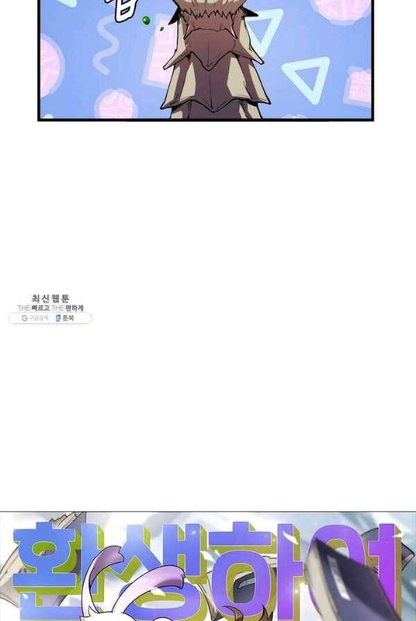 환생하여 의사로 살아남기 52화 4