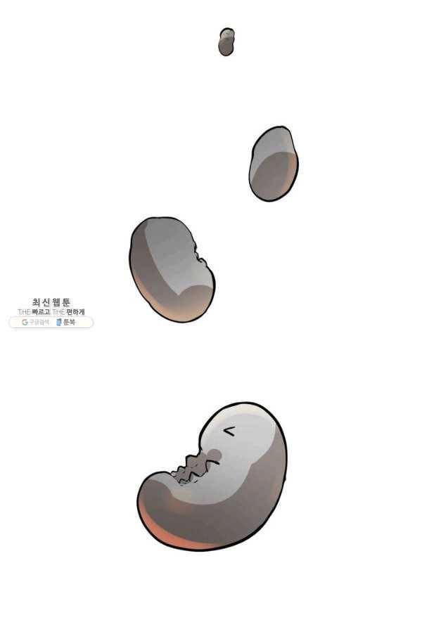 환생하여 의사로 살아남기 52화 12