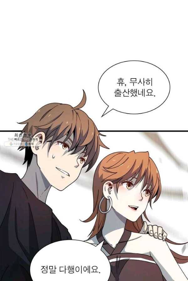 환생하여 의사로 살아남기 52화 14
