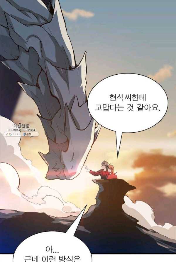 환생하여 의사로 살아남기 52화 17