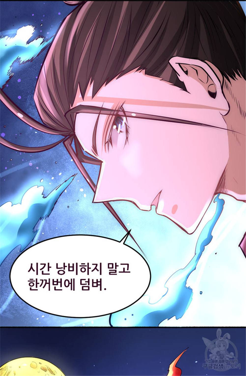 만능왕 98화 2