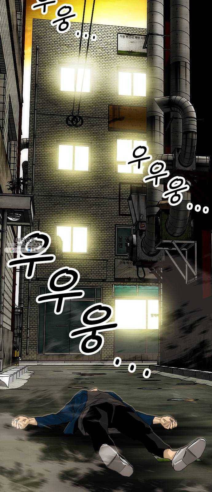 동네몬스터 52화 : 후회 할 거다 2