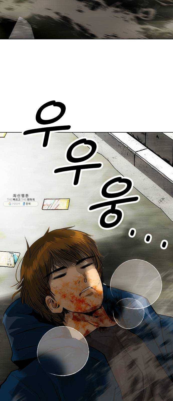 동네몬스터 52화 : 후회 할 거다 3