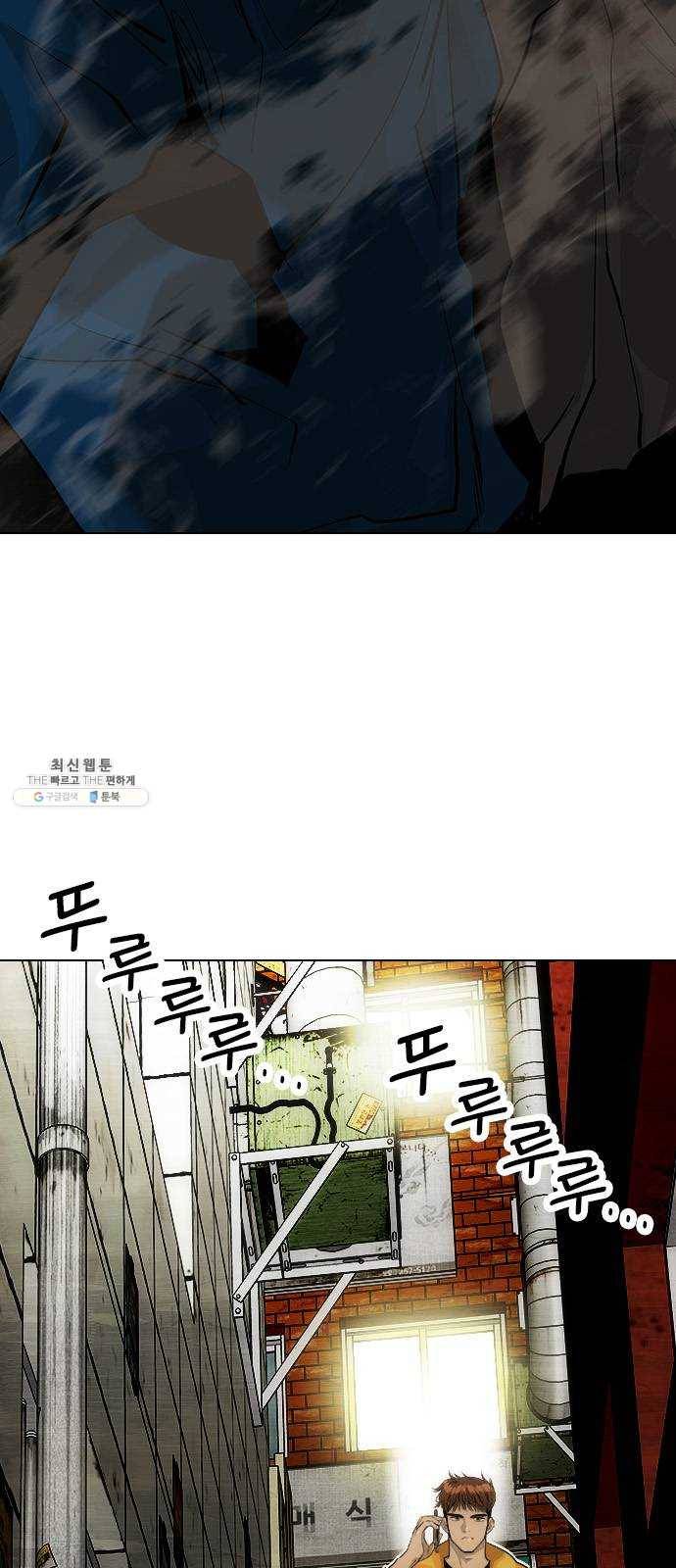 동네몬스터 52화 : 후회 할 거다 4