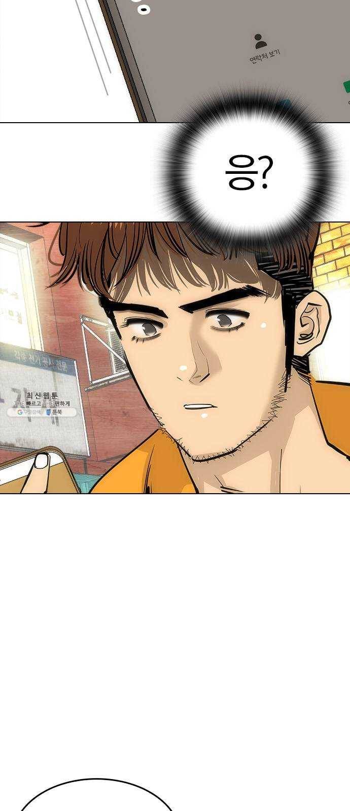 동네몬스터 52화 : 후회 할 거다 7
