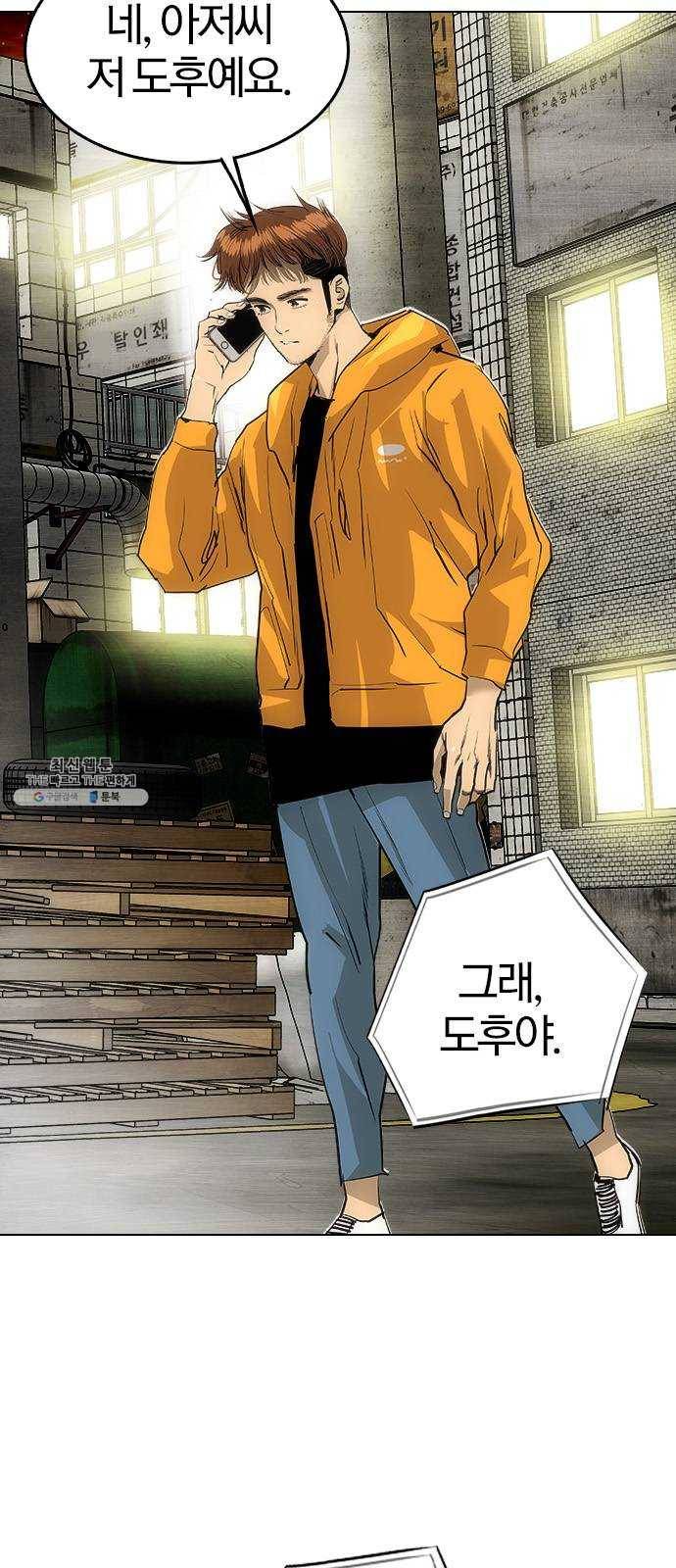 동네몬스터 52화 : 후회 할 거다 8