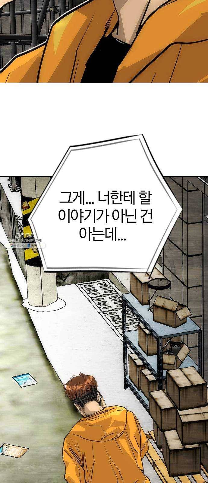 동네몬스터 52화 : 후회 할 거다 10