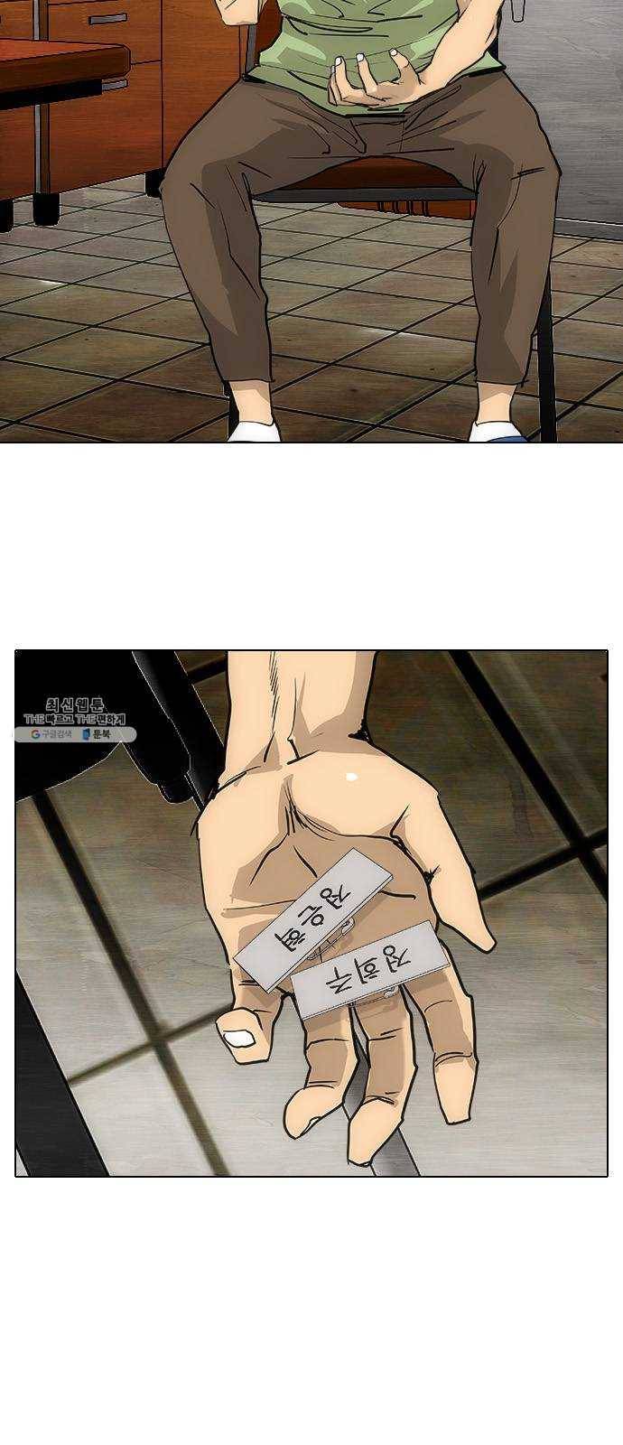동네몬스터 52화 : 후회 할 거다 12