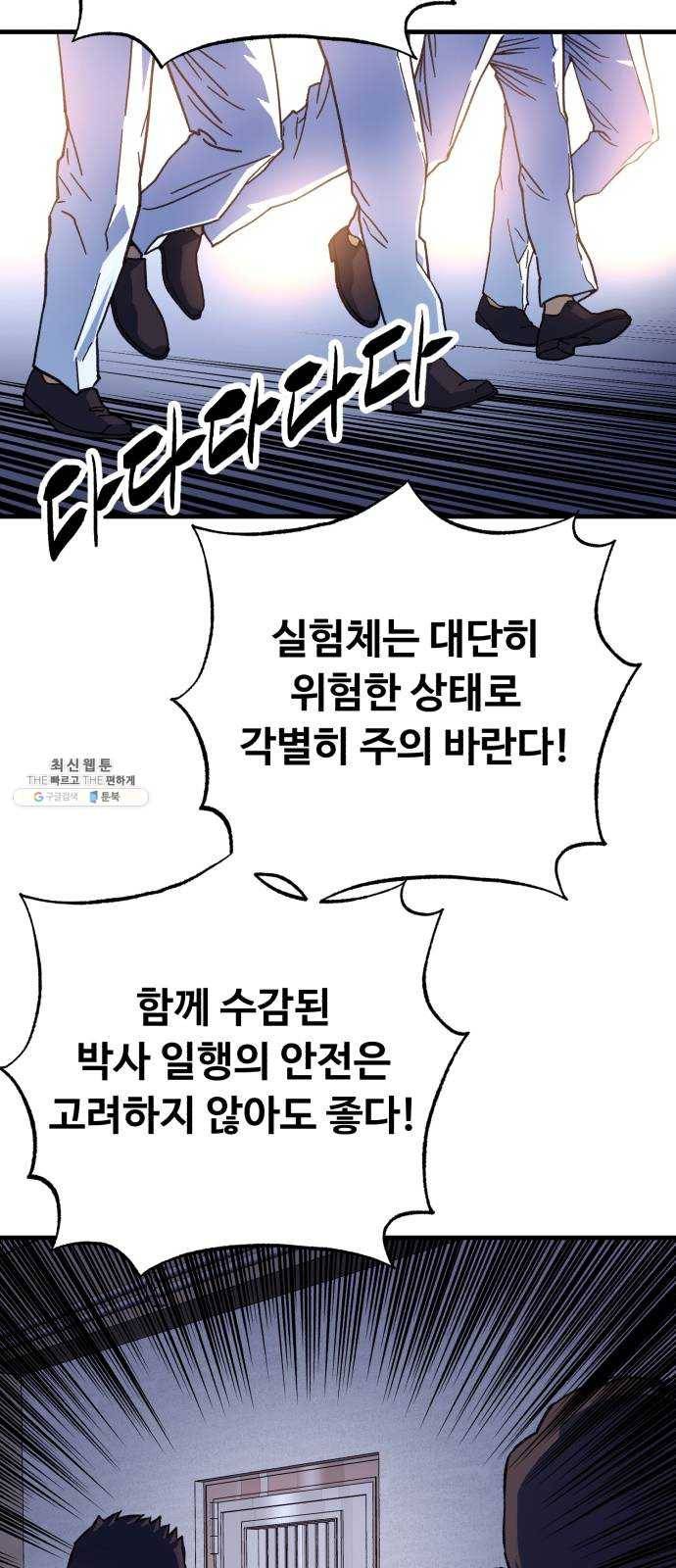 압락사스 3부 26화 2