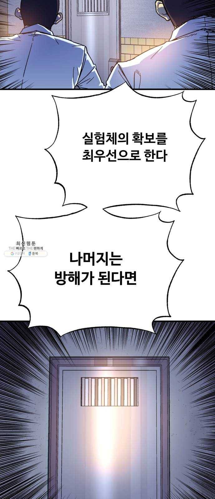압락사스 3부 26화 3