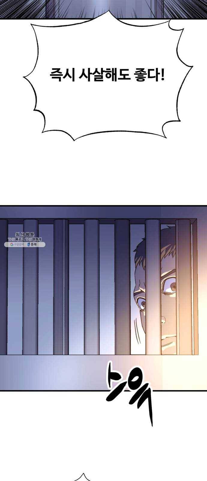 압락사스 3부 26화 4