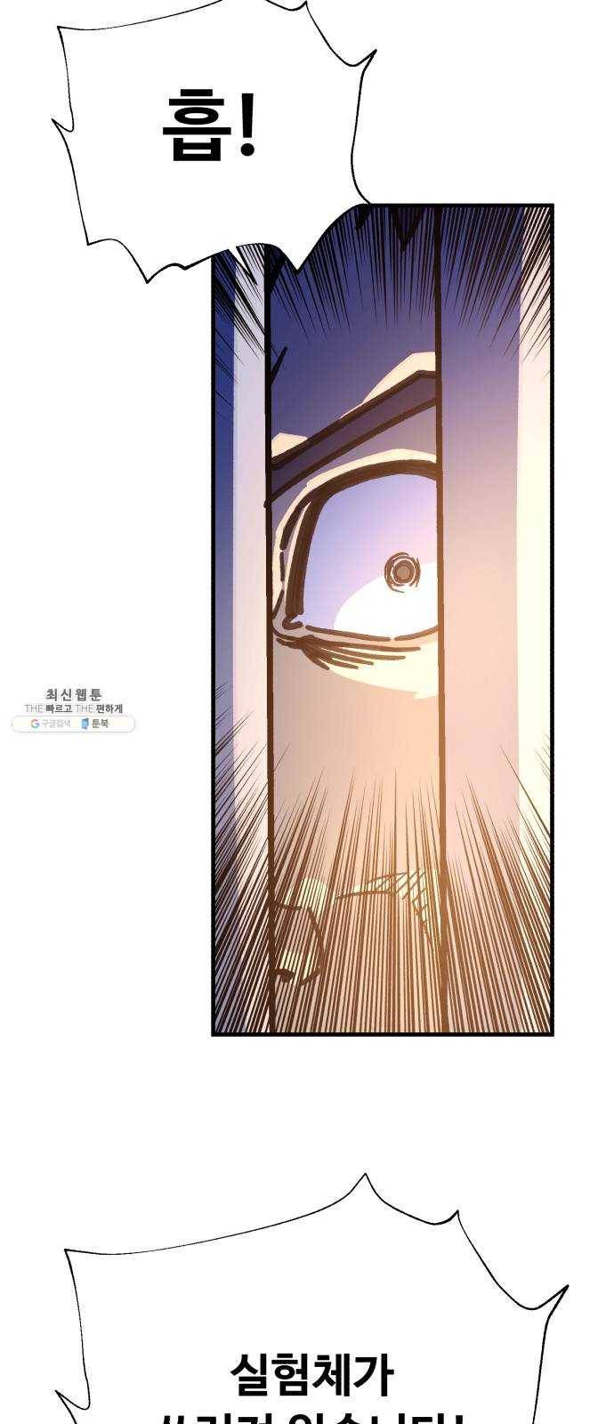 압락사스 3부 26화 5