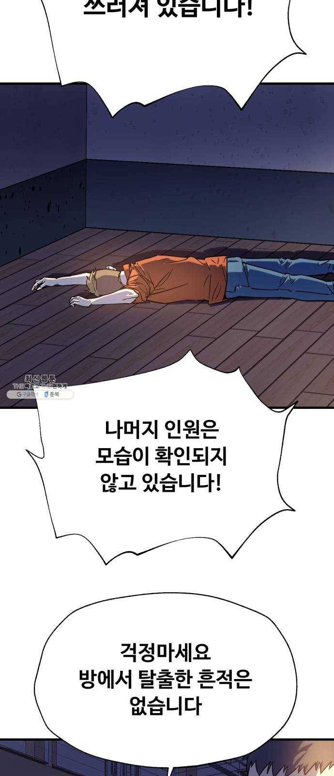 압락사스 3부 26화 6