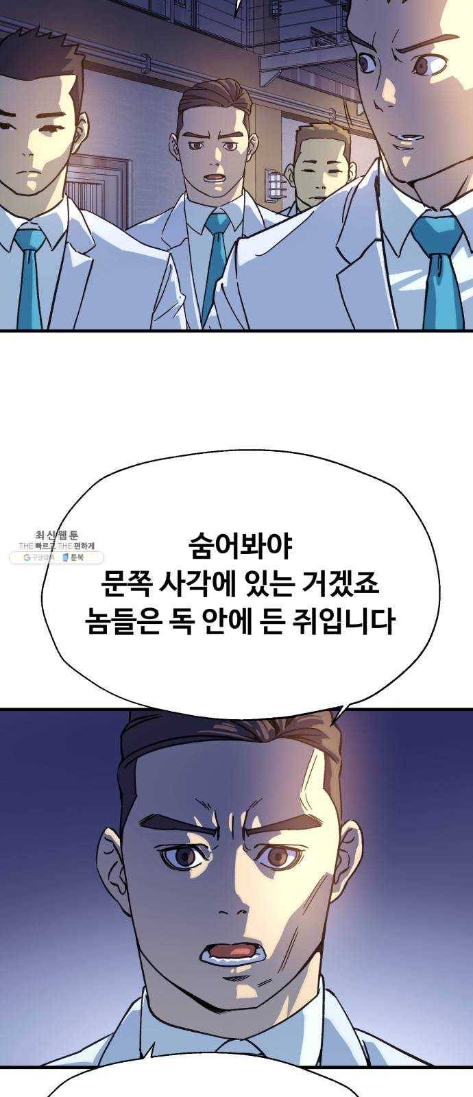 압락사스 3부 26화 7