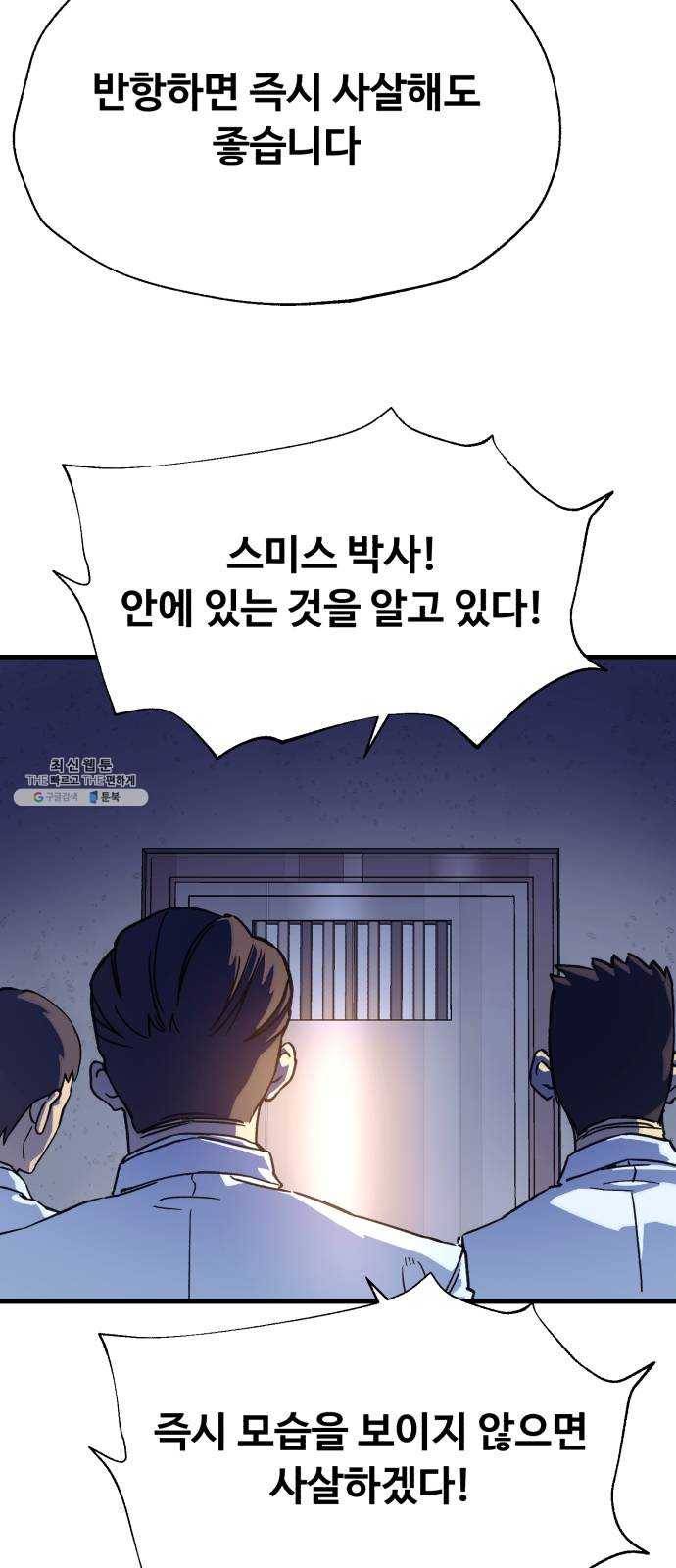 압락사스 3부 26화 8