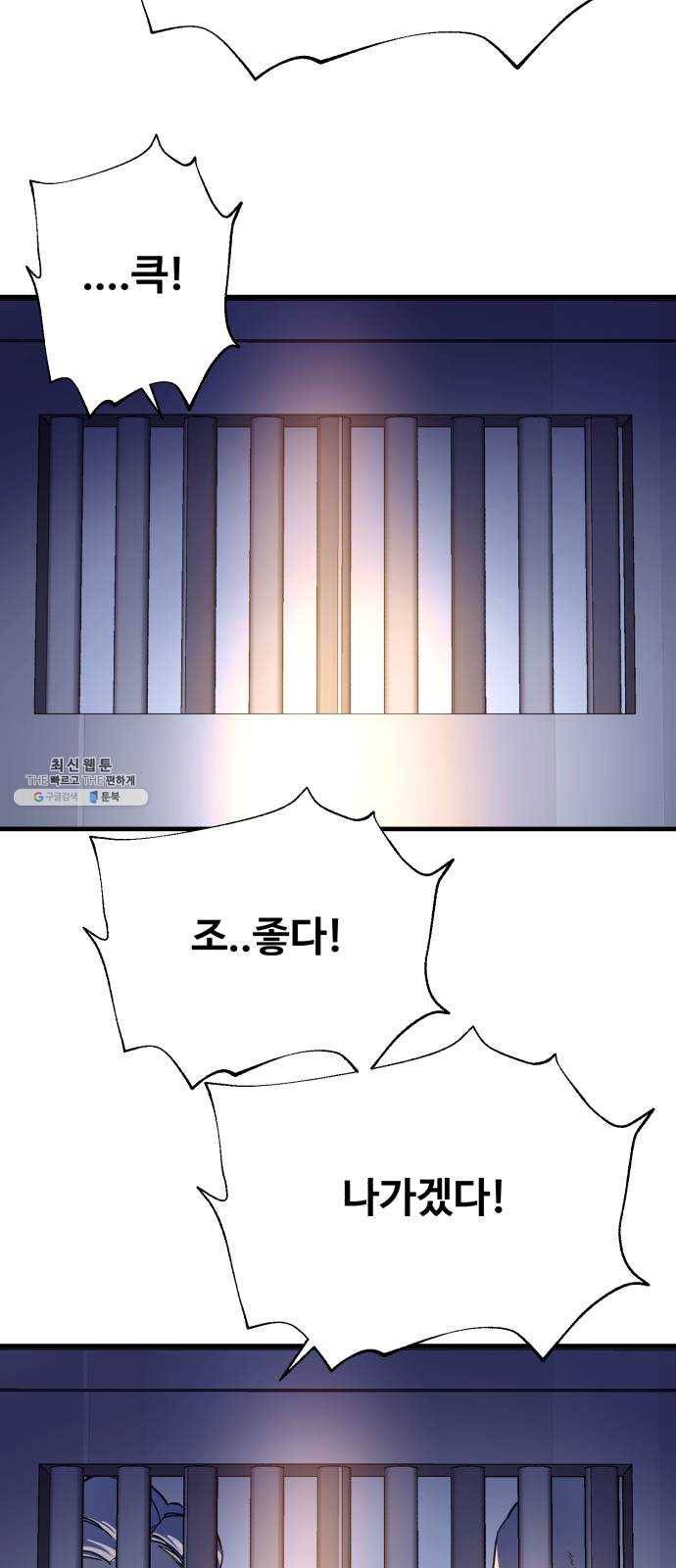 압락사스 3부 26화 9