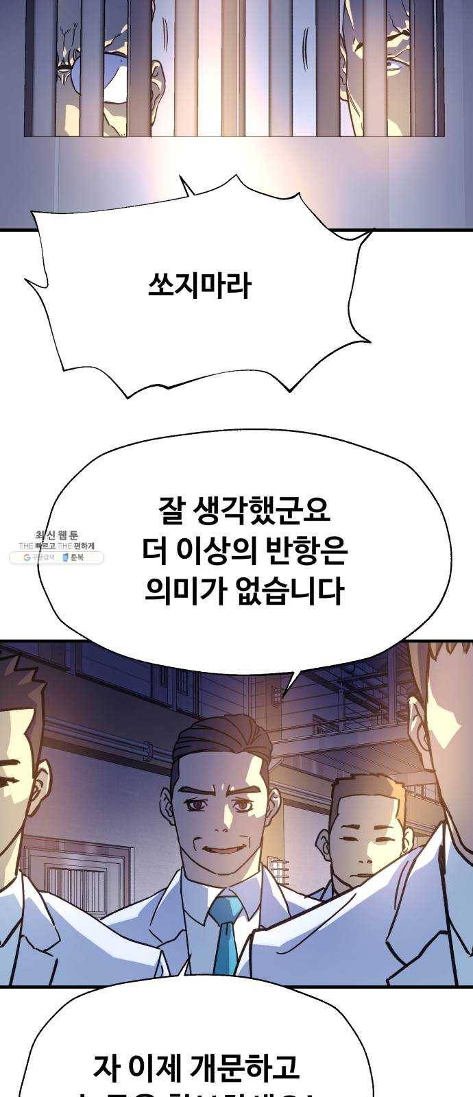 압락사스 3부 26화 10