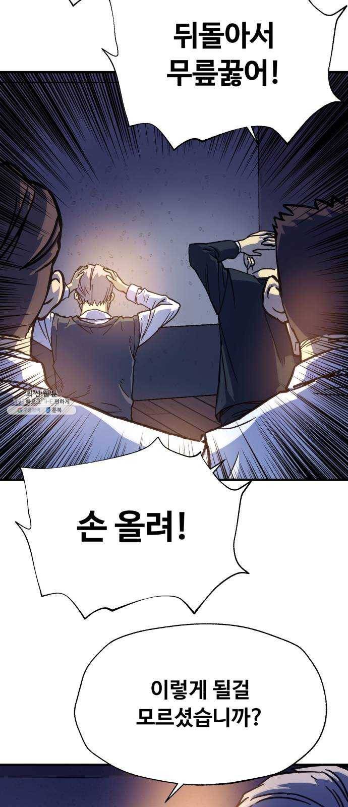 압락사스 3부 26화 12