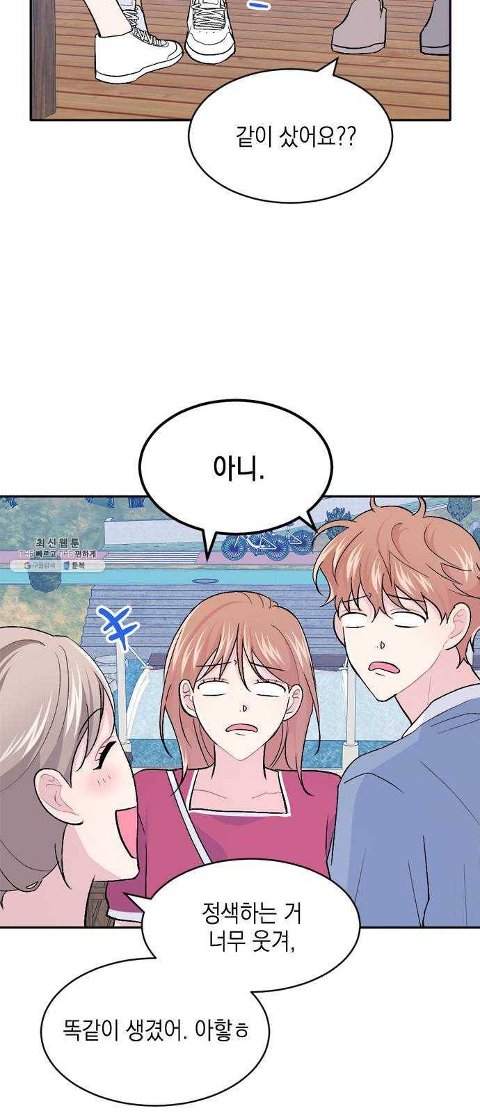 후아유! 40화 7