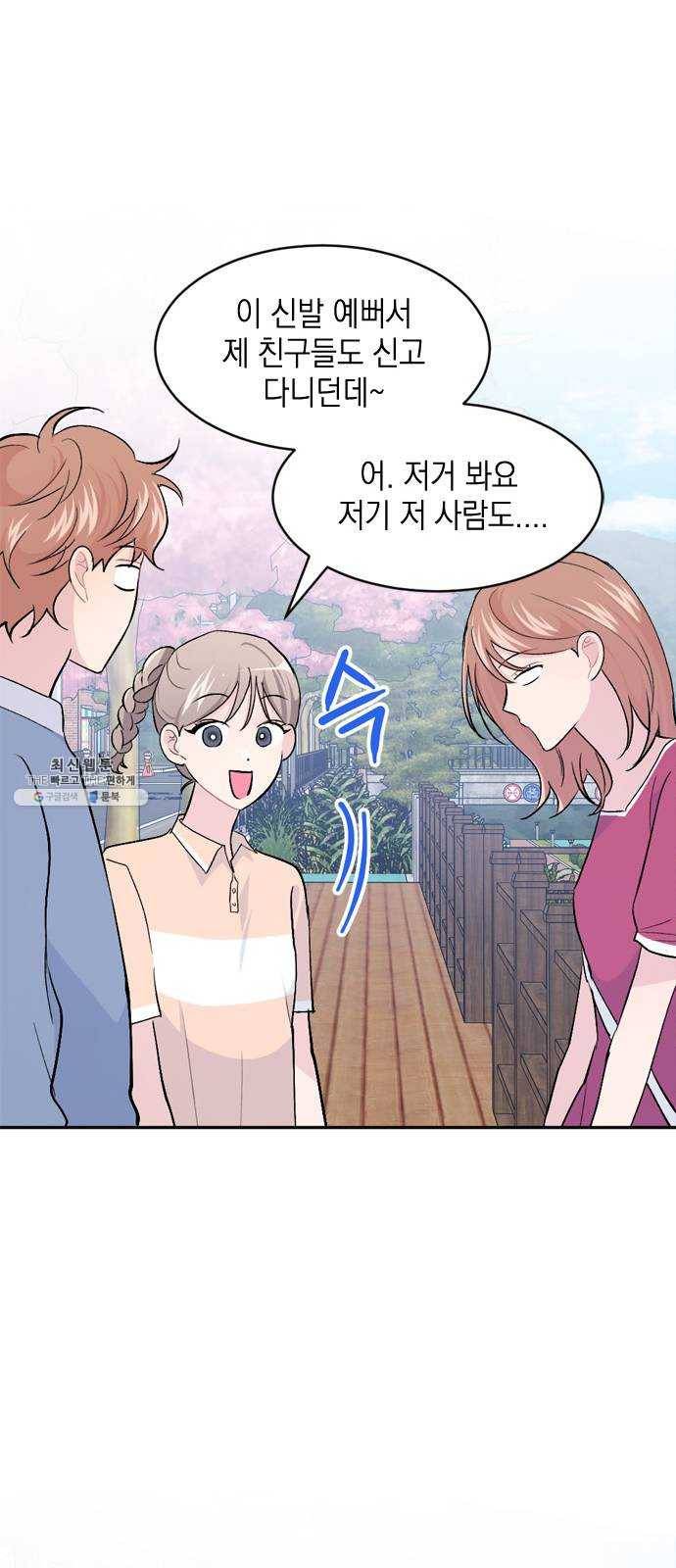 후아유! 40화 8