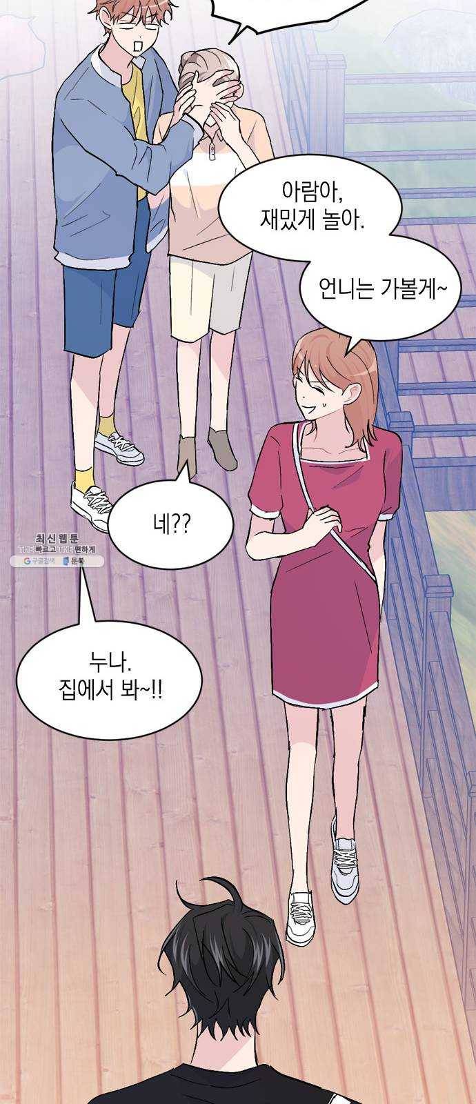 후아유! 40화 13