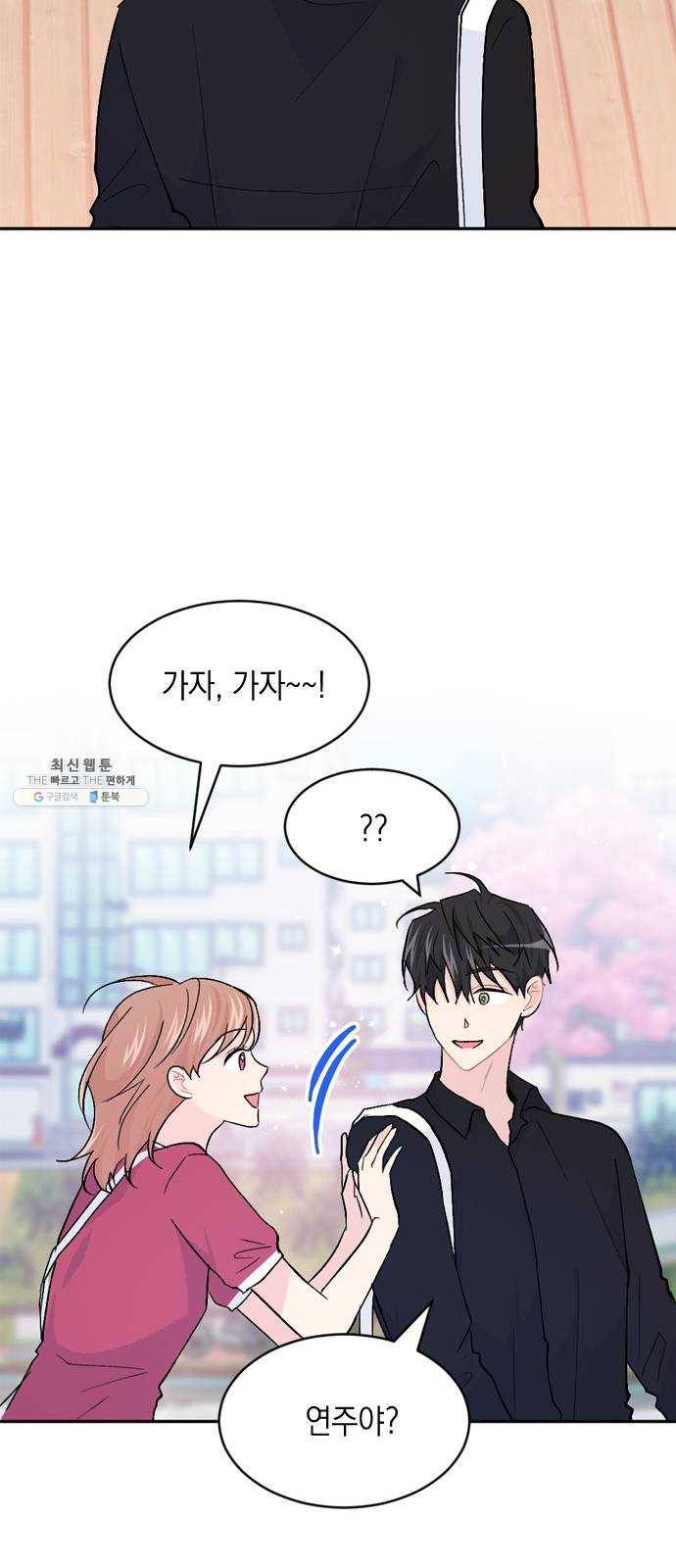 후아유! 40화 14