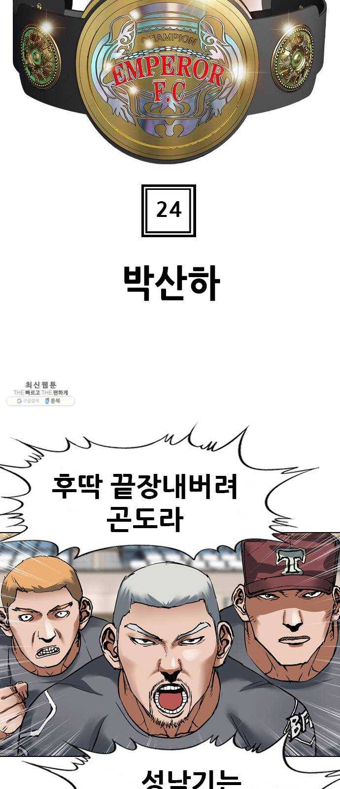 군주 24화 5