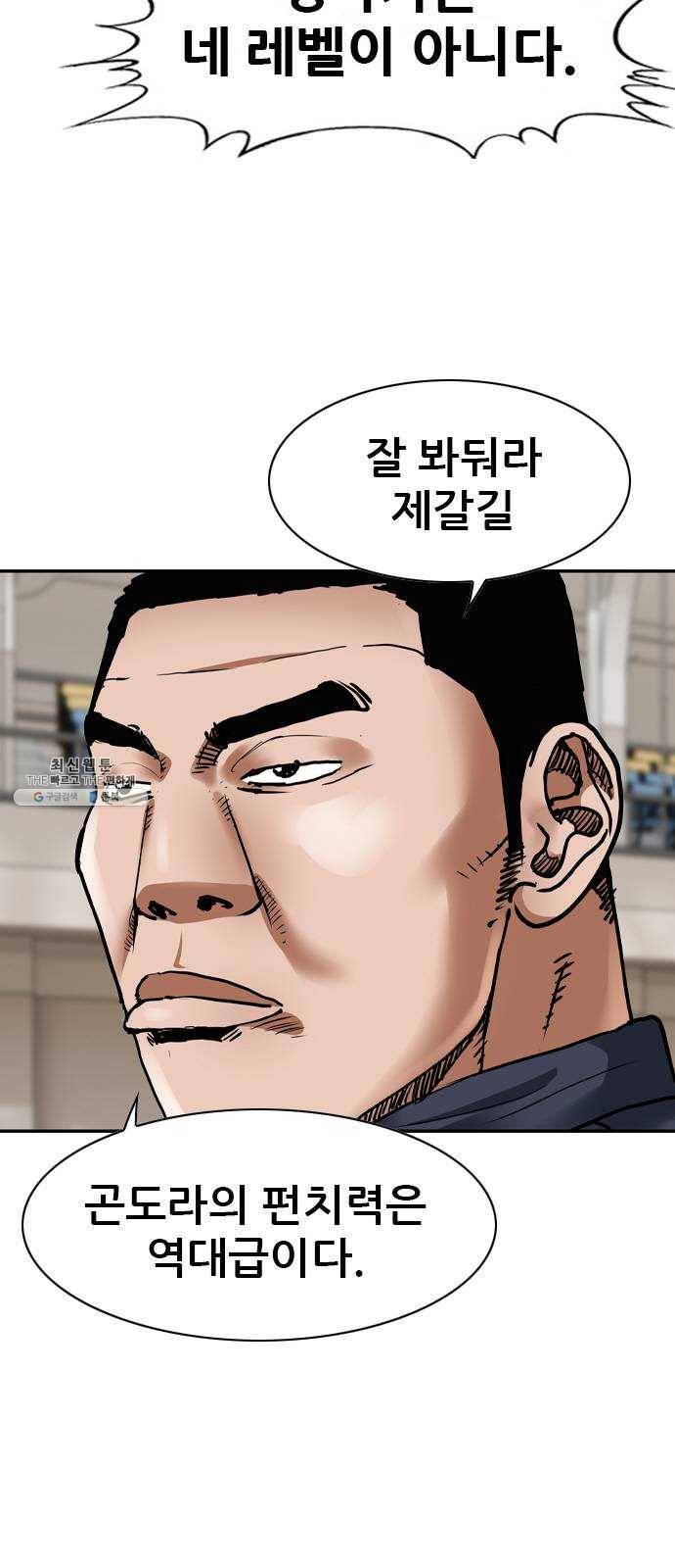 군주 24화 6