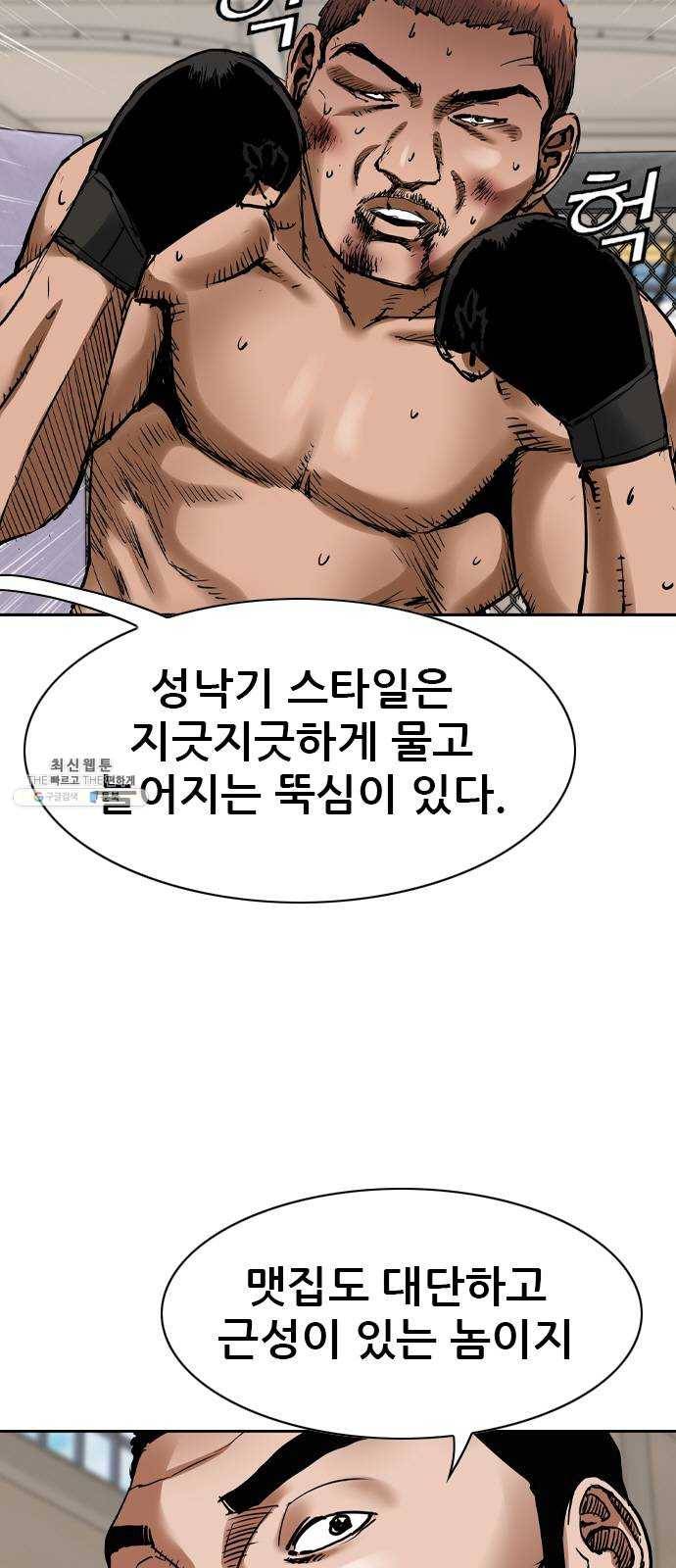 군주 24화 8