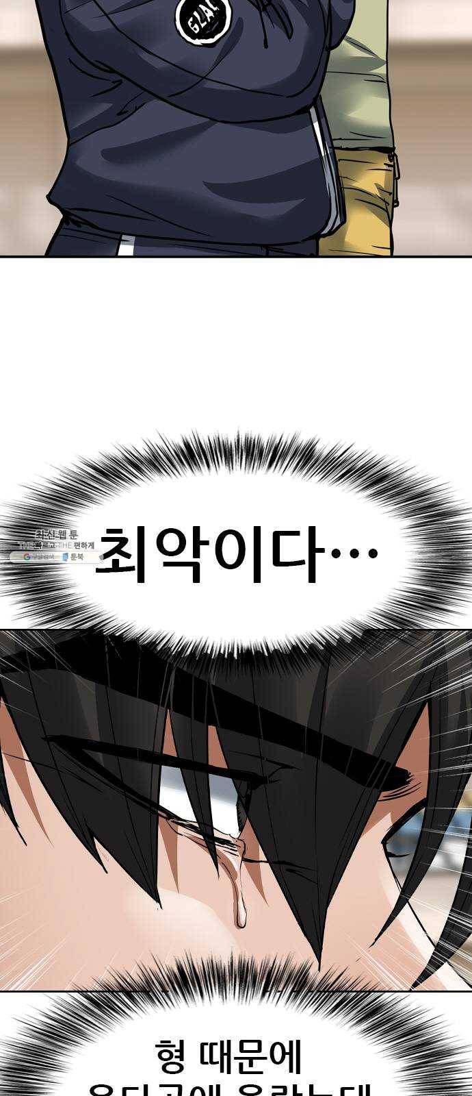 군주 24화 10