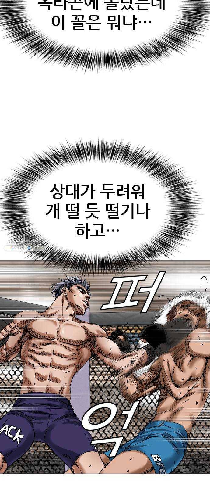 군주 24화 11