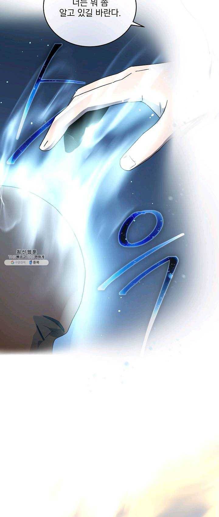 얼어붙은 플레이어의 귀환 34화 3