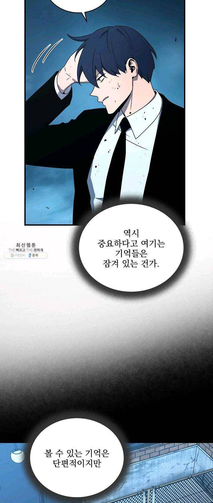 얼어붙은 플레이어의 귀환 34화 9