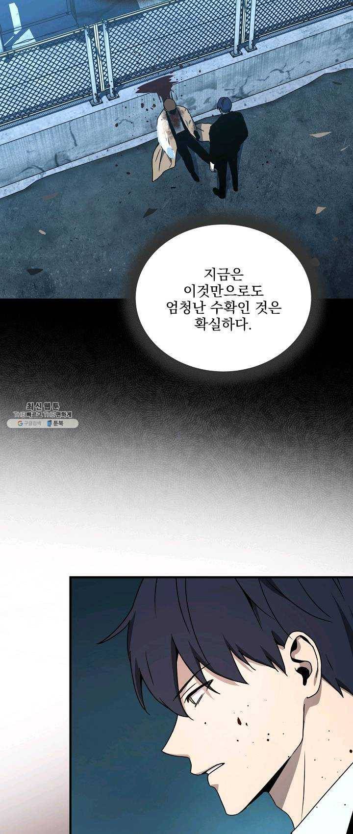 얼어붙은 플레이어의 귀환 34화 10