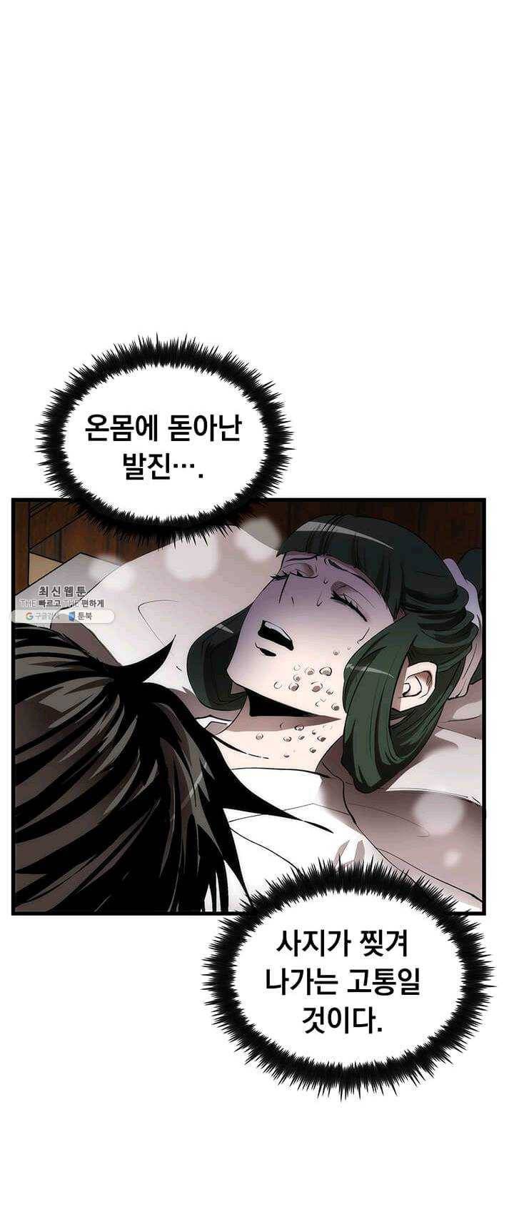 의원, 다시 살다 42화 5
