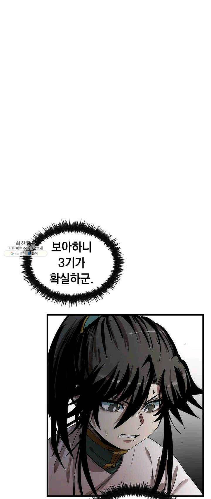 의원, 다시 살다 42화 6