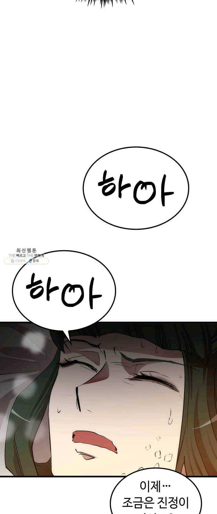 의원, 다시 살다 42화 8