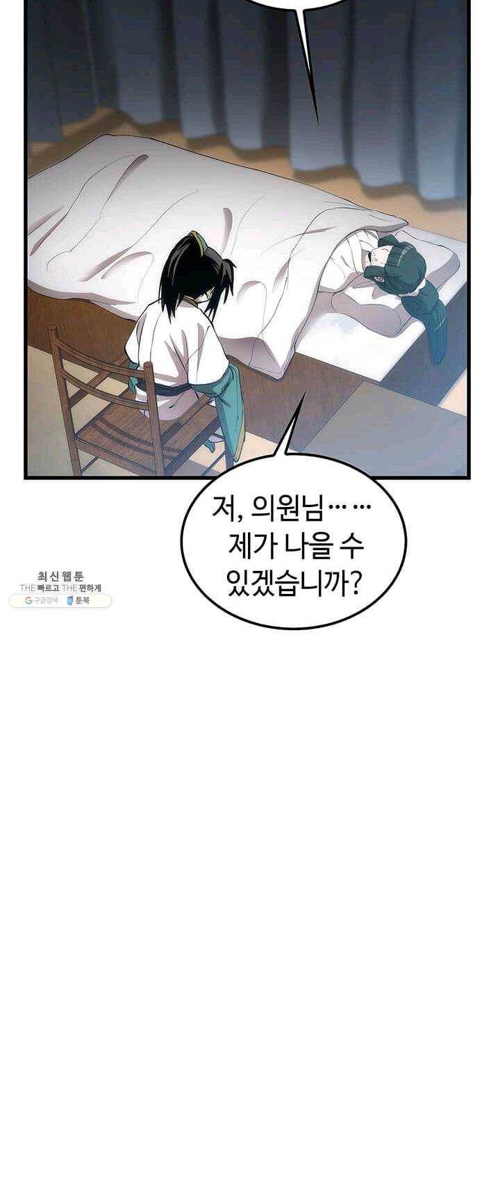 의원, 다시 살다 42화 10