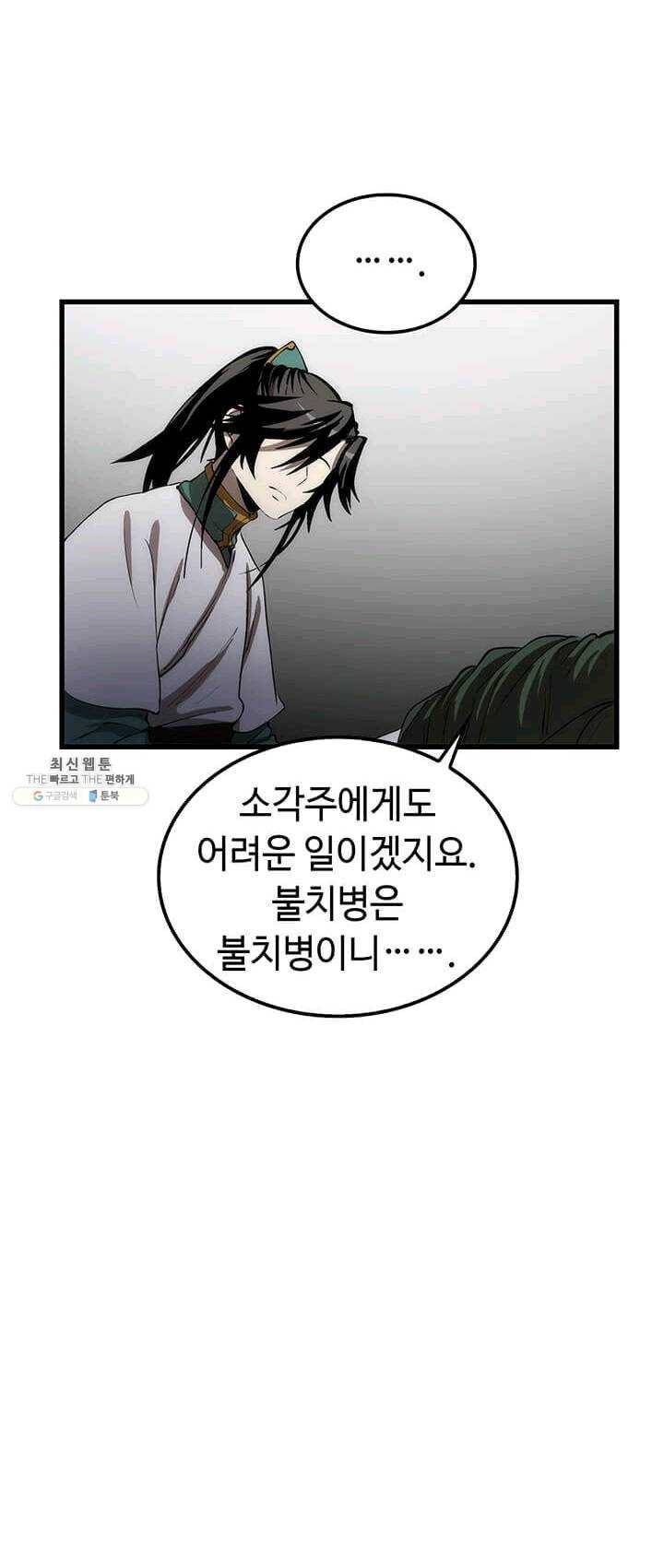 의원, 다시 살다 42화 11