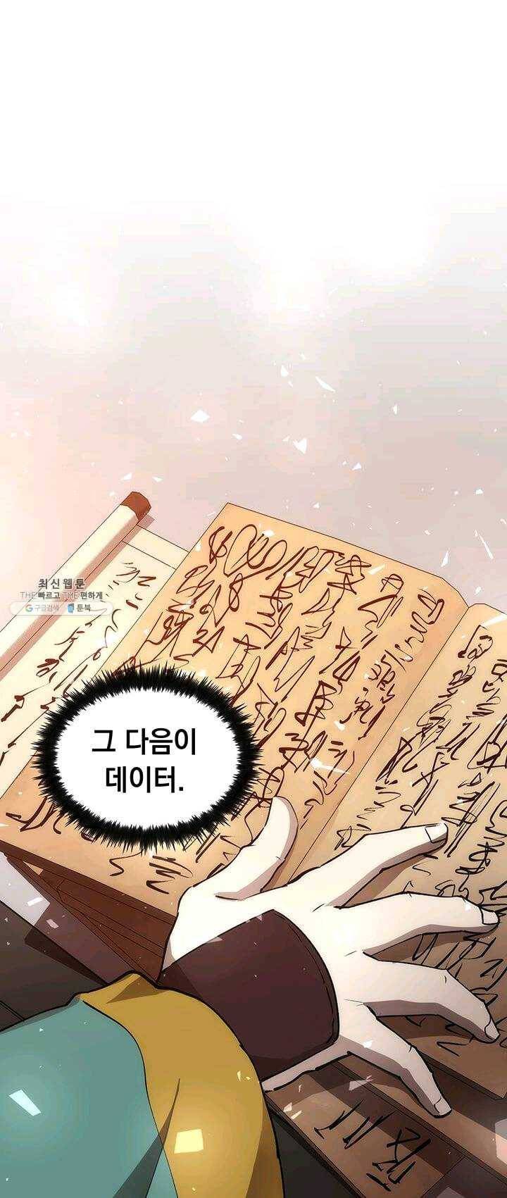 의원, 다시 살다 42화 18