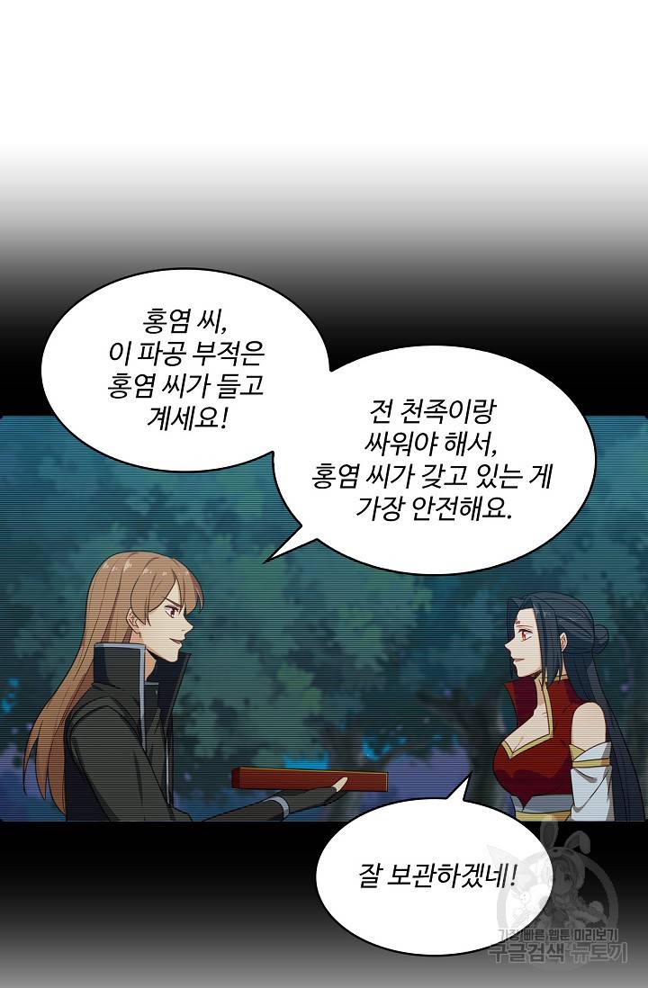 허세로 레벨업 하기! 290화 3