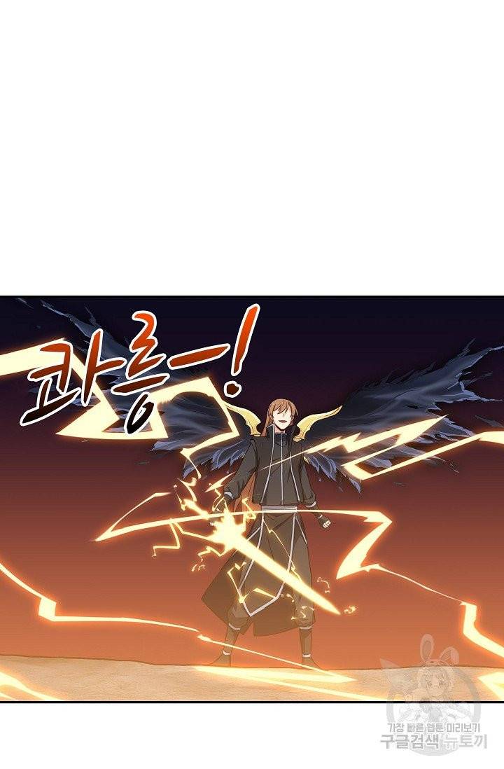 허세로 레벨업 하기! 290화 5