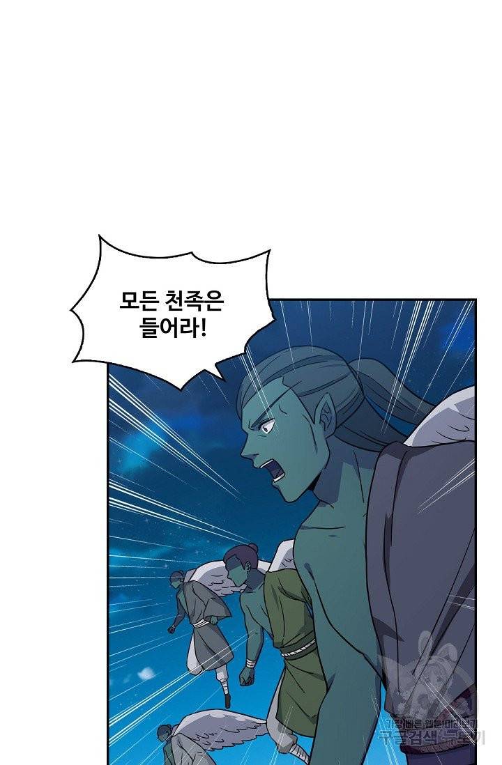 허세로 레벨업 하기! 290화 11