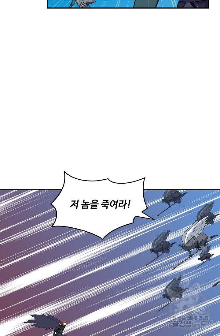 허세로 레벨업 하기! 290화 12