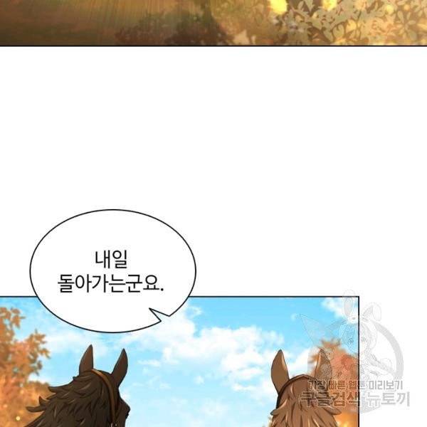 너의 의미 44화 3