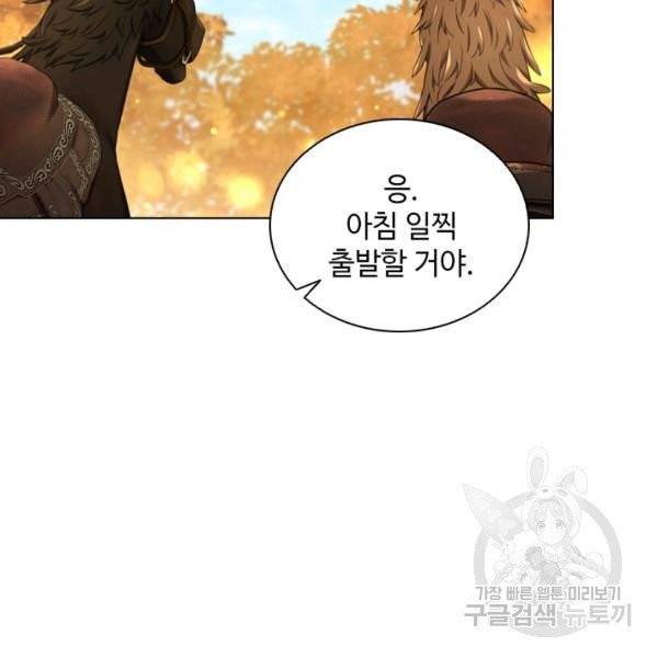 너의 의미 44화 4