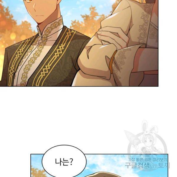너의 의미 44화 9