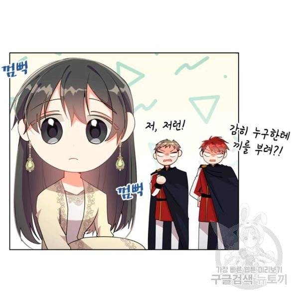 너의 의미 44화 14