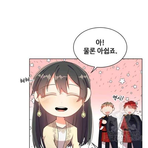 너의 의미 44화 15