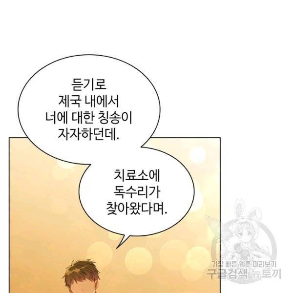 너의 의미 44화 18